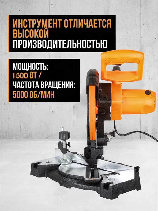 Торцовочная пила электрическая по дереву ПТ-210 — фото 3