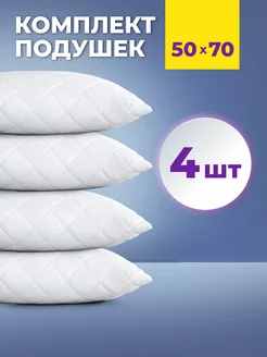 Подушка 50х70 4шт Ol-Tex 161939706 купить за 2 450 ₽ в интернет-магазине Wildberries