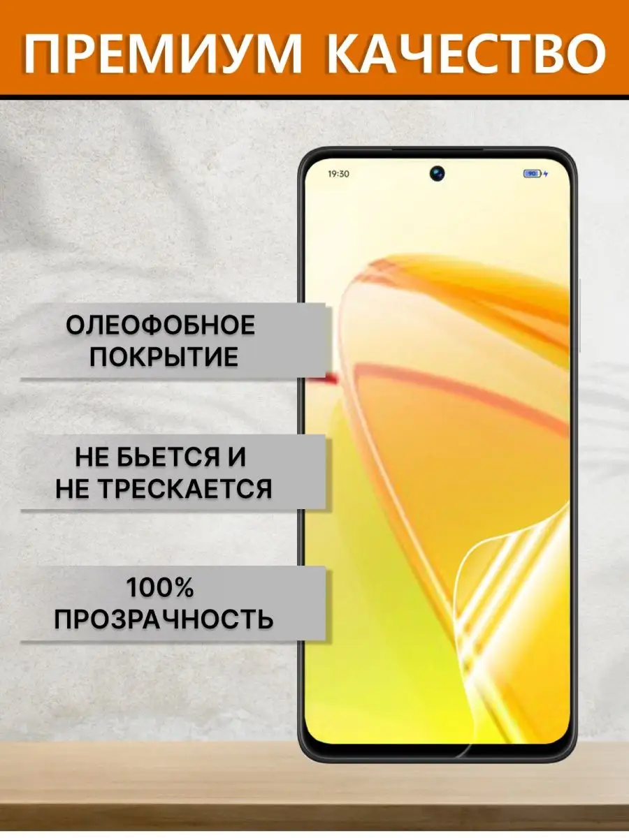 Пленка на смартфон realme c55 LuxDeviceStyle 161941453 купить за 266 ₽ в  интернет-магазине Wildberries