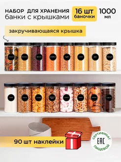 Контейнер для круп и хранения сыпучих продуктов Crafy 161942487 купить за 803 ₽ в интернет-магазине Wildberries