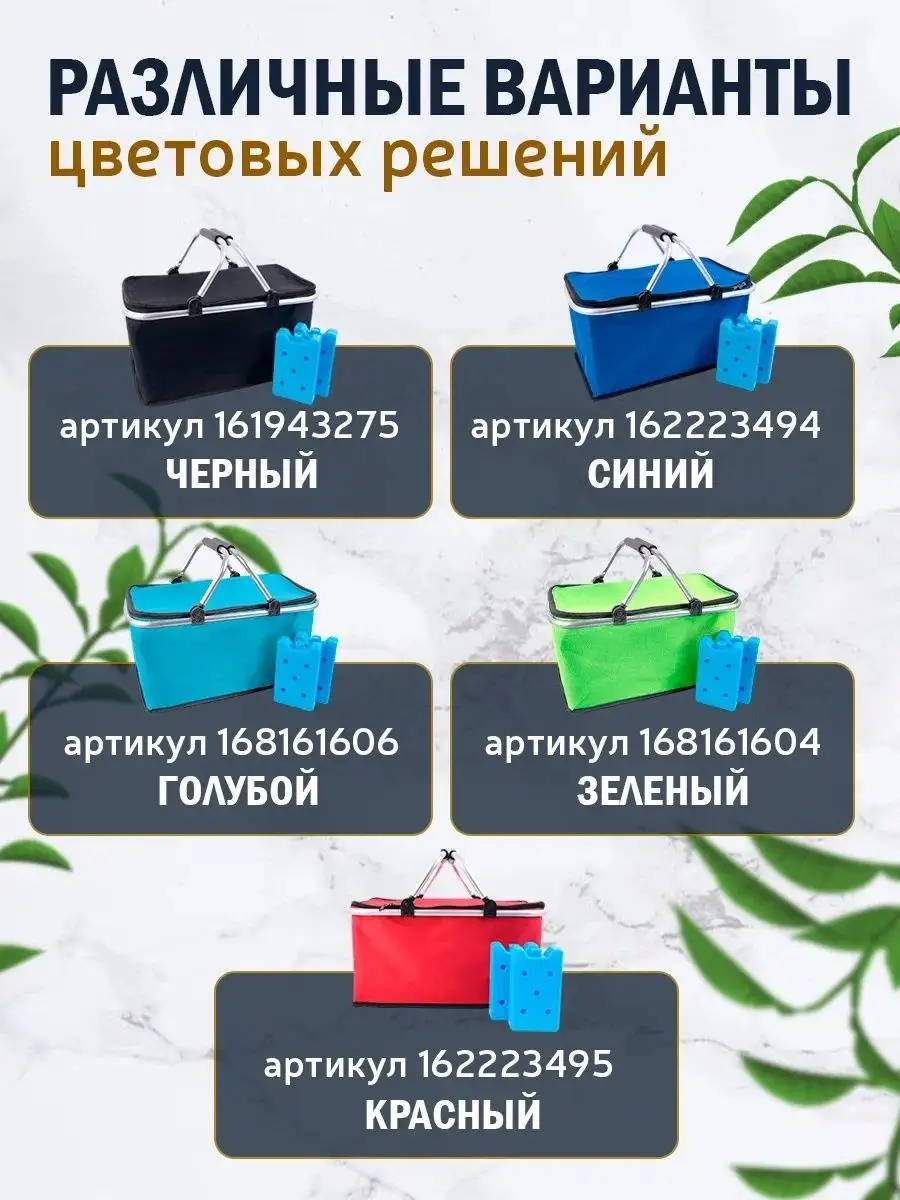 Термосумка холодильник для пикника OKKIBAG 161943275 купить за 1 025 ₽ в  интернет-магазине Wildberries