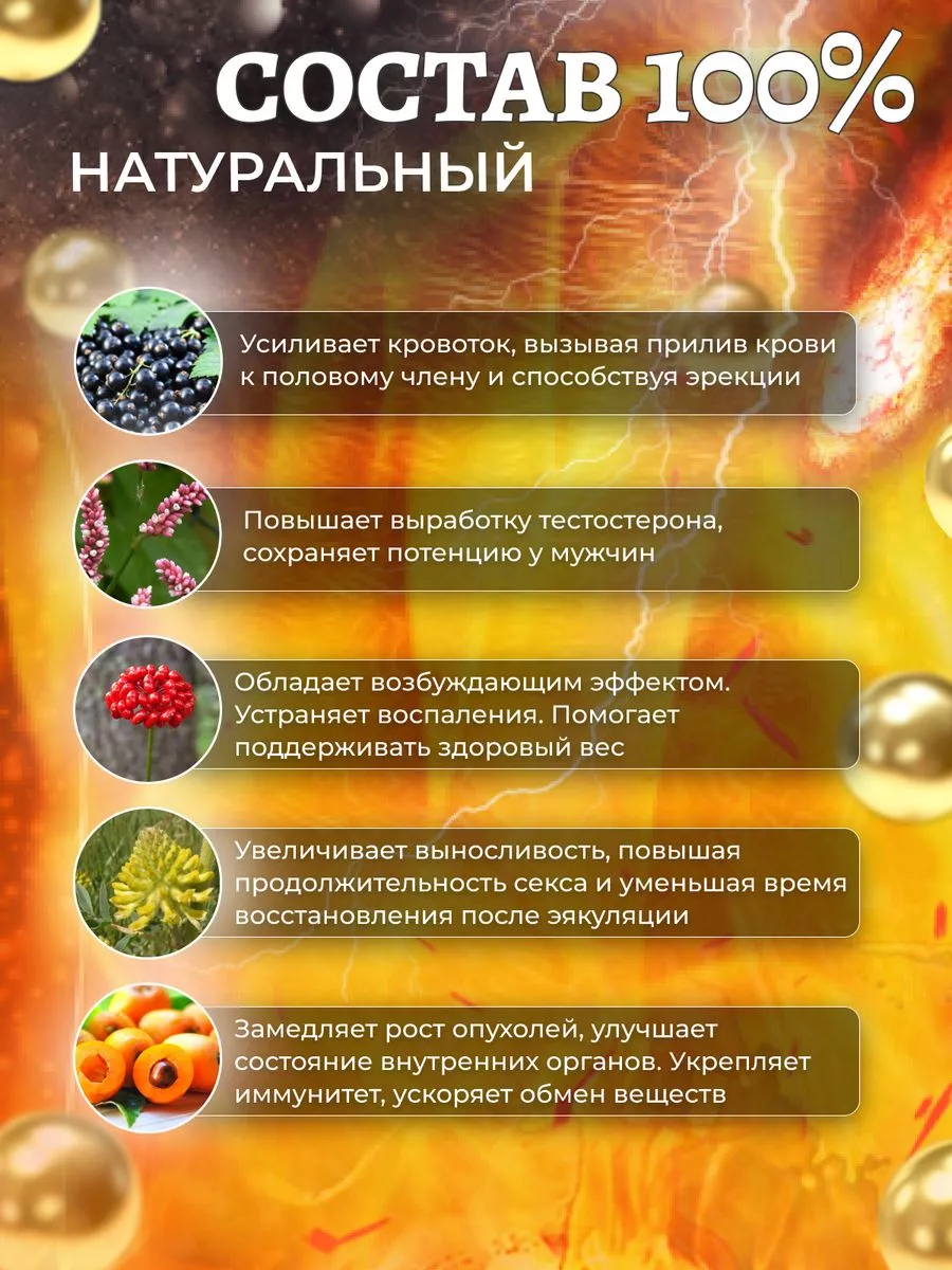 Возбудитель для эрекции Вкус Любви 161945090 купить в интернет-магазине  Wildberries