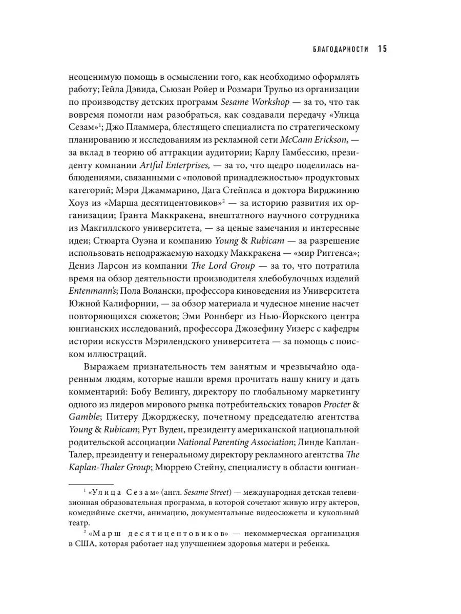 Герой и бунтарь. Как использовать архетипы на пользу Эксмо 161950690 купить  за 1 010 ₽ в интернет-магазине Wildberries