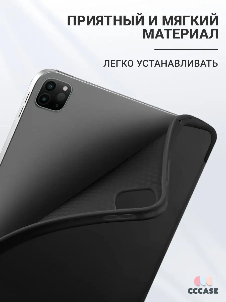 Чехол на iPad Pro 11 2022 2021 2020 CCCASE 161951091 купить за 731 ₽ в  интернет-магазине Wildberries