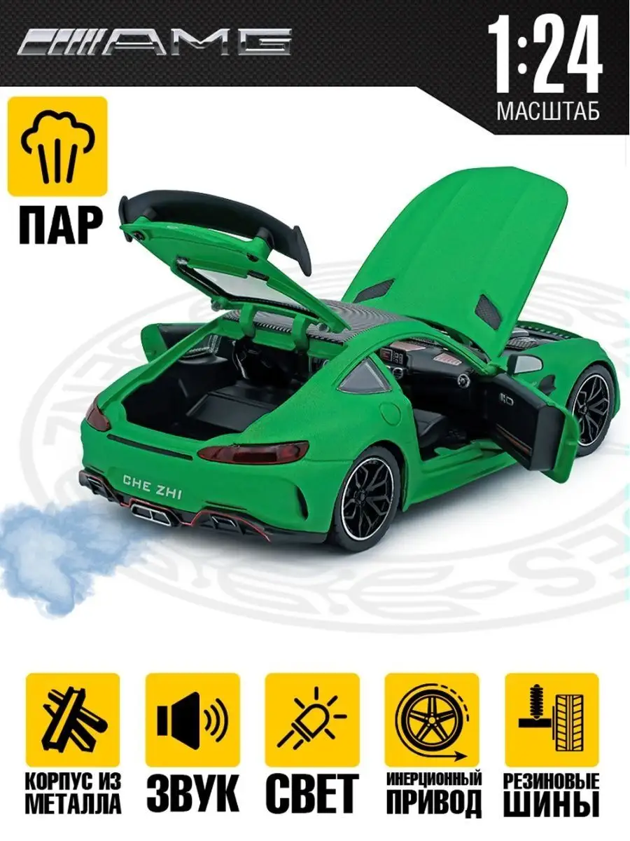 Игрушечная машинка Mercedes AMG GT 20 cм с паром Top-Point 161951548 купить  за 1 068 ₽ в интернет-магазине Wildberries