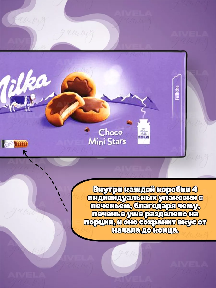 Милка мини печенье с кусочками шоколада Milka mini Cookies Milka 161952578  купить за 2 910 ₽ в интернет-магазине Wildberries