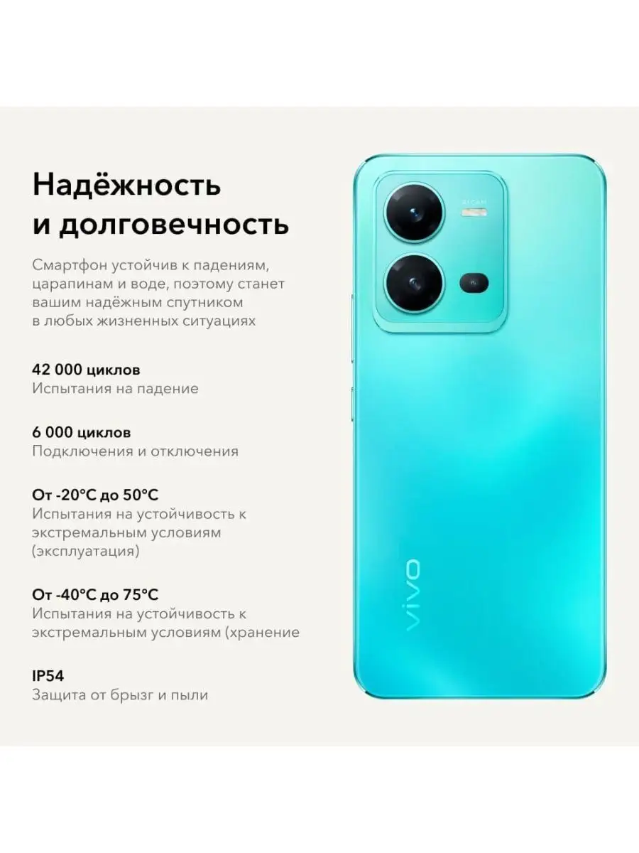 Смартфон vivo V25 5G 8GB/256GB VIVO 161952713 купить в интернет-магазине  Wildberries