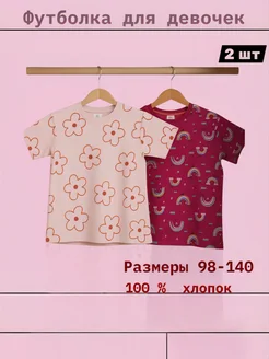 Футболка для девочек 2 шт