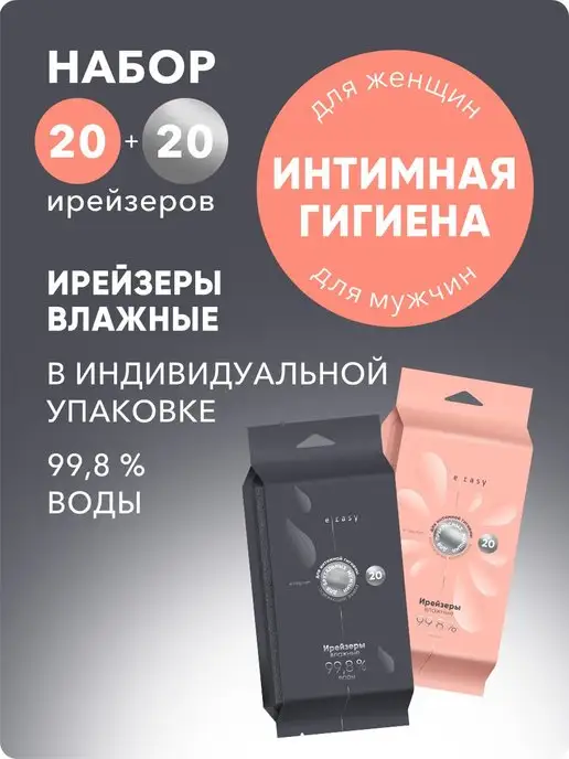 Салфетки для интимной гигиены Cleanic Extra Fresh | Cleanic