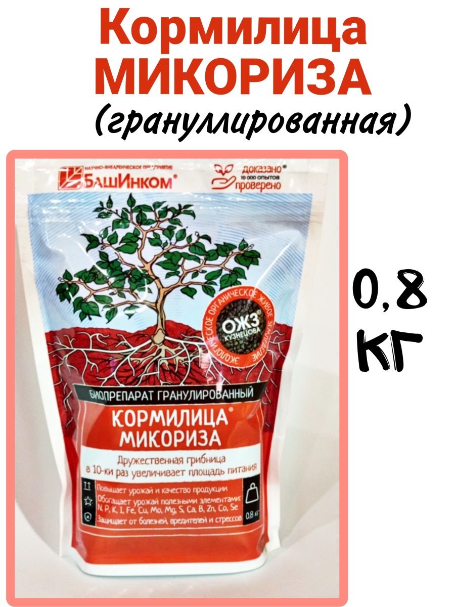 Кормилица микориза. Микориза для клематиса. Микориза кормилица 10 л купить.