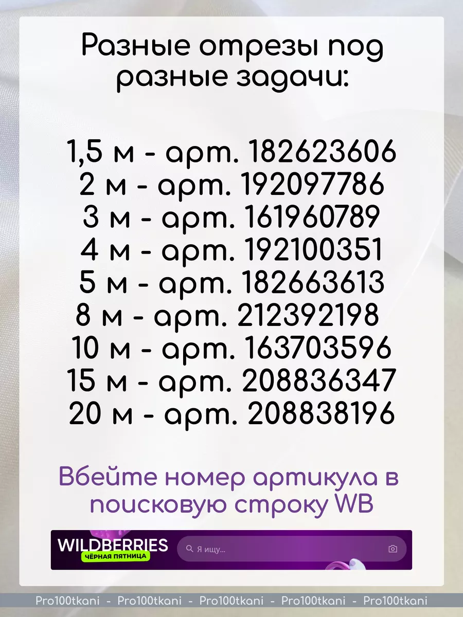 Габардин ткань для шитья, отрезы 150 на 150 см Pro100tkani 161958335 купить  за 459 ₽ в интернет-магазине Wildberries