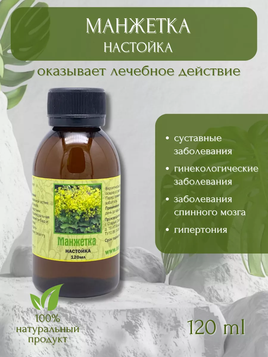 Джимнема Чай Купить В Аптеке