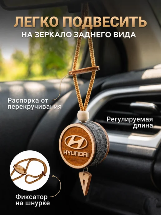 Аромасентир Ароматизатор в машину Hyundai с заправкой, 2 шт, фото 6