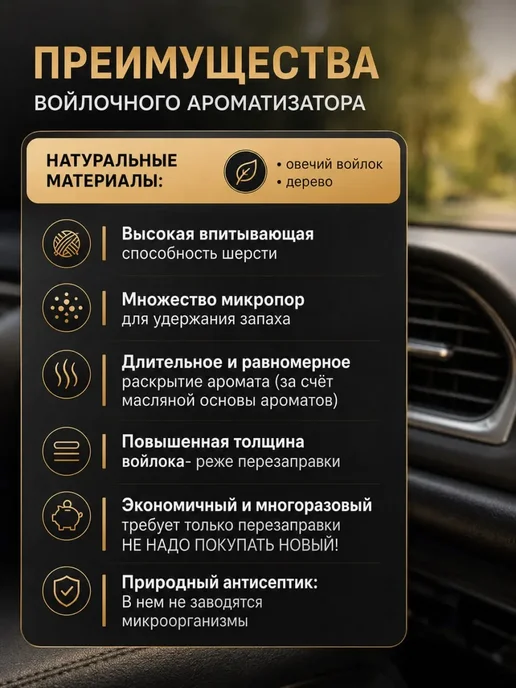 Аромасентир Ароматизатор в машину Hyundai с заправкой, 2 шт, фото 8