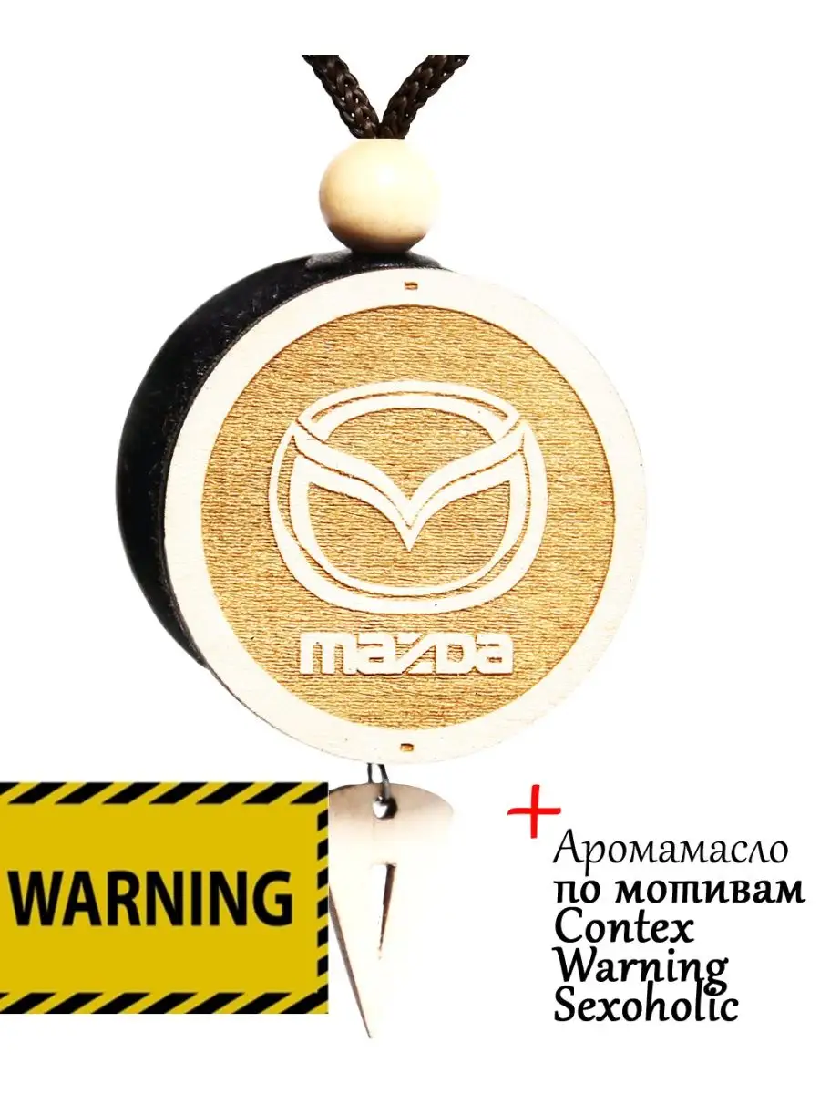 Парфюм в машину диск 3D Mazda, аромат Warning! Sex AROMASTYLE 161960362  купить за 495 ₽ в интернет-магазине Wildberries