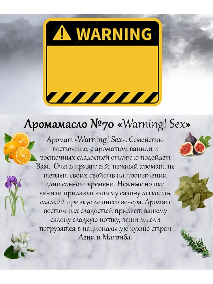 Парфюм в машину диск 3D Mazda, аромат Warning! Sex AROMASTYLE 161960362  купить за 495 ₽ в интернет-магазине Wildberries