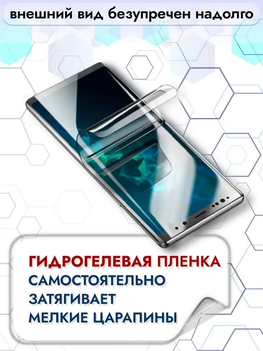 Защитная гидрогелевая пленка на телефон HUAWEI P40LITE OKCase 161961188  купить за 198 ₽ в интернет-магазине Wildberries