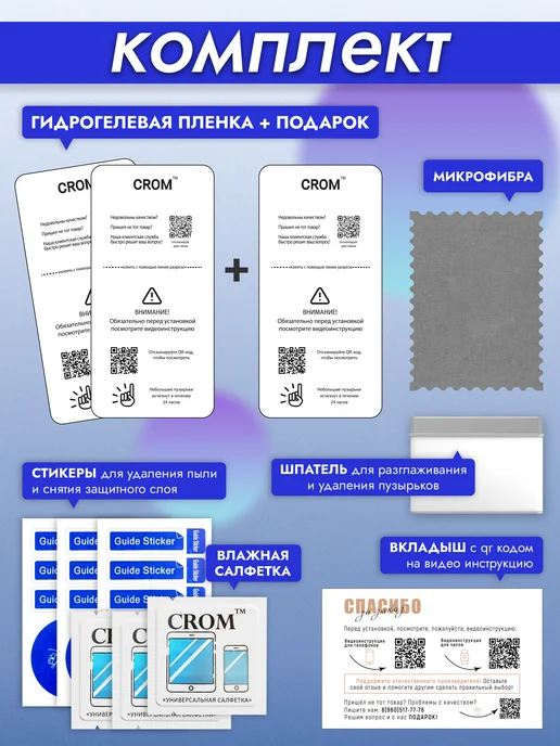 Crom Защитная гидрогелевая пленка на экран SAMSUNG GALAXY A51, вариант, фото 3