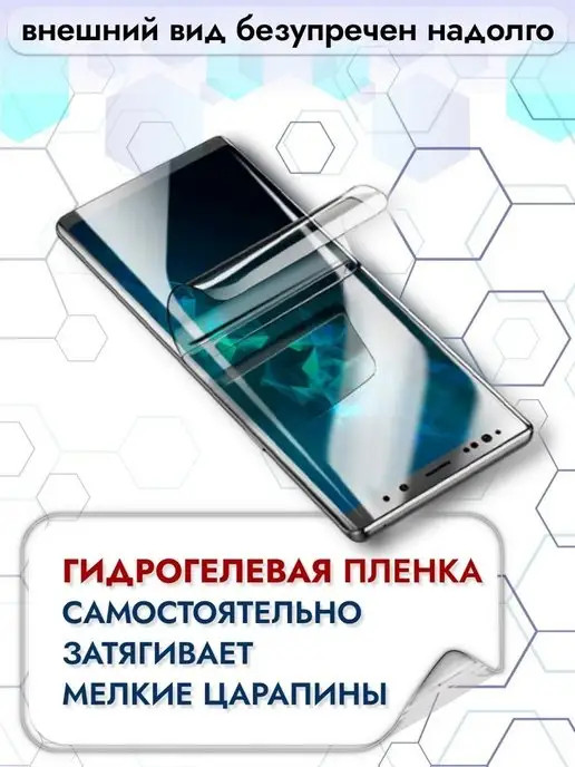 Crom Защитная гидрогелевая пленка на экран SAMSUNG GALAXY A51, вариант, фото 7