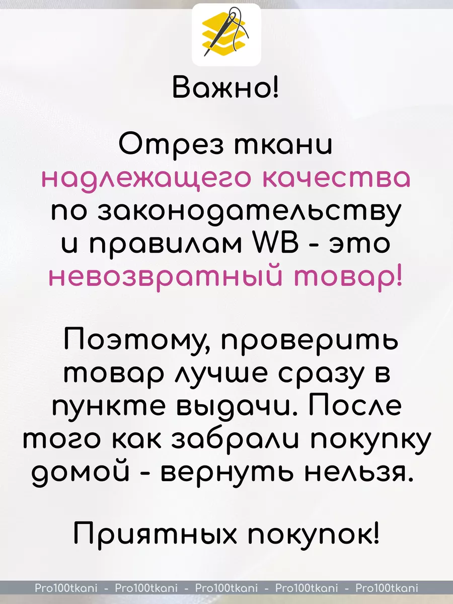 Габардин ткань в отрезах 10 метров х 150 см Pro100tkani 161963311 купить за  1 326 ₽ в интернет-магазине Wildberries