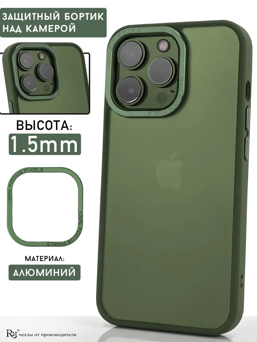 чехол на iPhone 13 Pro прозрачный не желтеет противоударный Re:Case  161964032 купить в интернет-магазине Wildberries