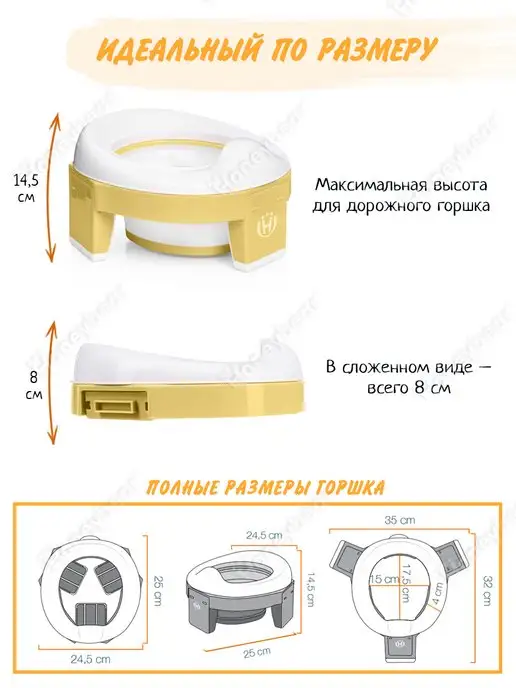 Honeybear Горшок детский дорожный складной 3 в 1, желтый, фото 3