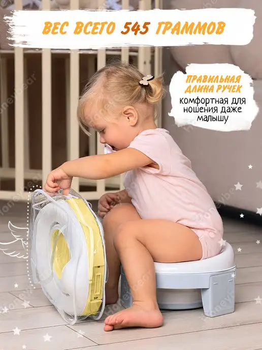 Honeybear Горшок детский дорожный складной 3 в 1, желтый, фото 5