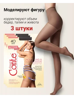 3шт ACTIVE Soft 40 Колготки для чувствительной кожи Конте 161968759 купить за 1 091 ₽ в интернет-магазине Wildberries