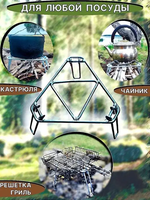 MIЯIKY Решетка костровая складная, вариант, фото 2