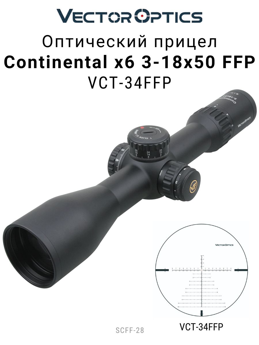 Vector optics continental 3 18x50