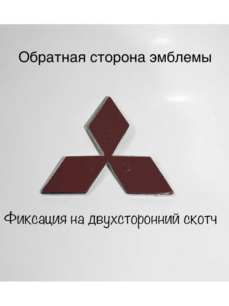 Эмблема для Mitsubishi в Казахстане