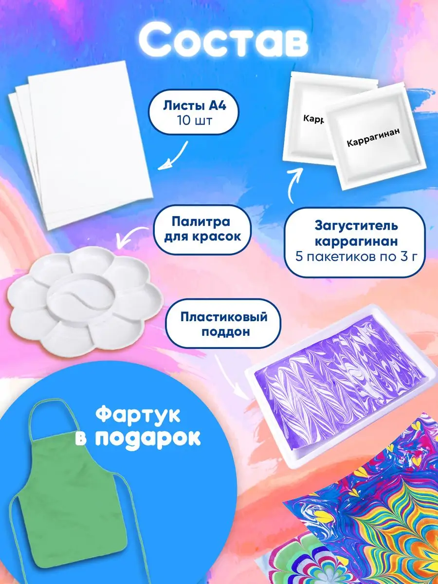 ЭБРУ набор для рисования на воде 15 цветов х 20 мл (120 картин), лоток А4