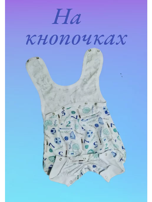 BABANCHA Песочник на лямках набор 3 штуки из кулирки, голубой, фото 4