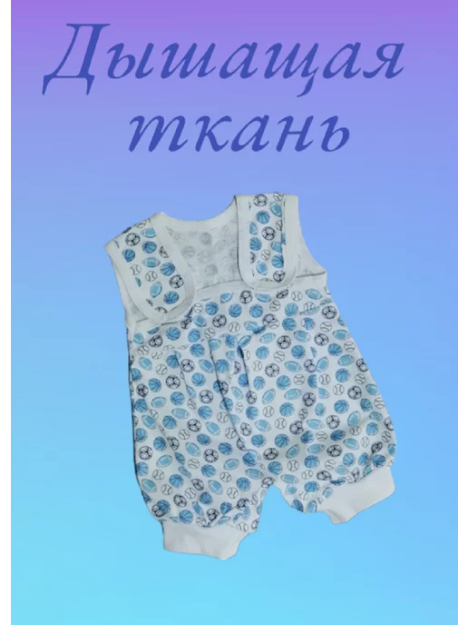 BABANCHA Песочник на лямках набор 3 штуки из кулирки, голубой, фото 5