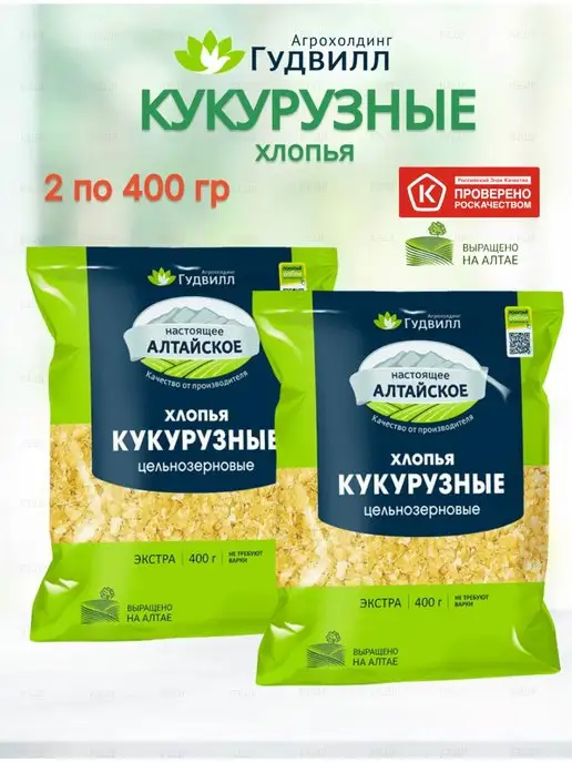 Гудвилл Хлопья кукурузные, вариант