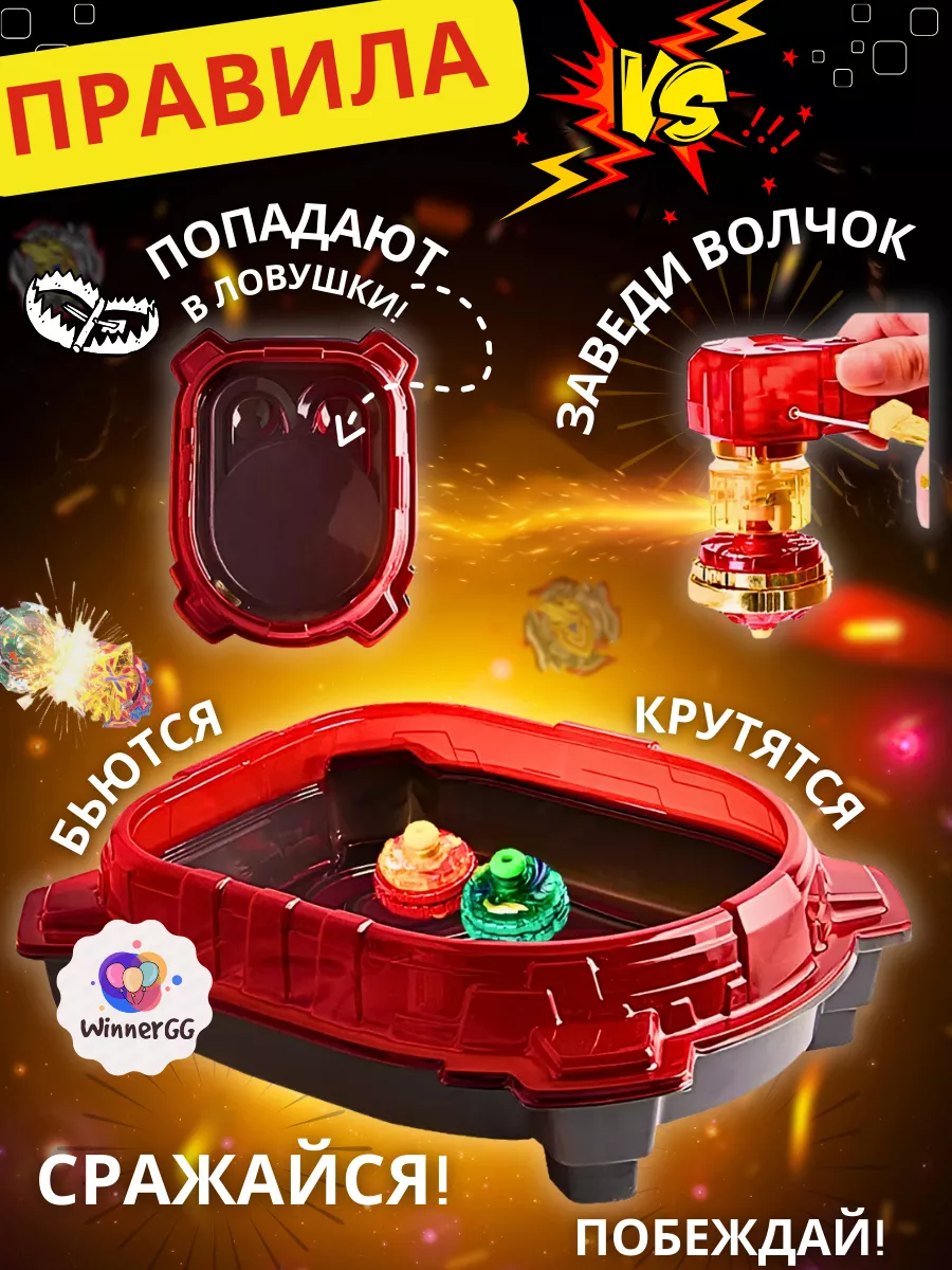 Игровой набор BeyBlade Burst арена с волчками FunToysGG 161980097 купить в  интернет-магазине Wildberries