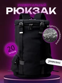 Рюкзак Рюкзак школьный мужской городской 161981467 купить за 987 ₽ в интернет-магазине Wildberries