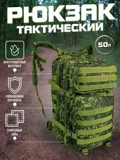 Рюкзак мужской тактический большой цифра армейский походный Zenkoff 161982358 купить за 1 903 ₽ в интернет‑магазине Wildberries