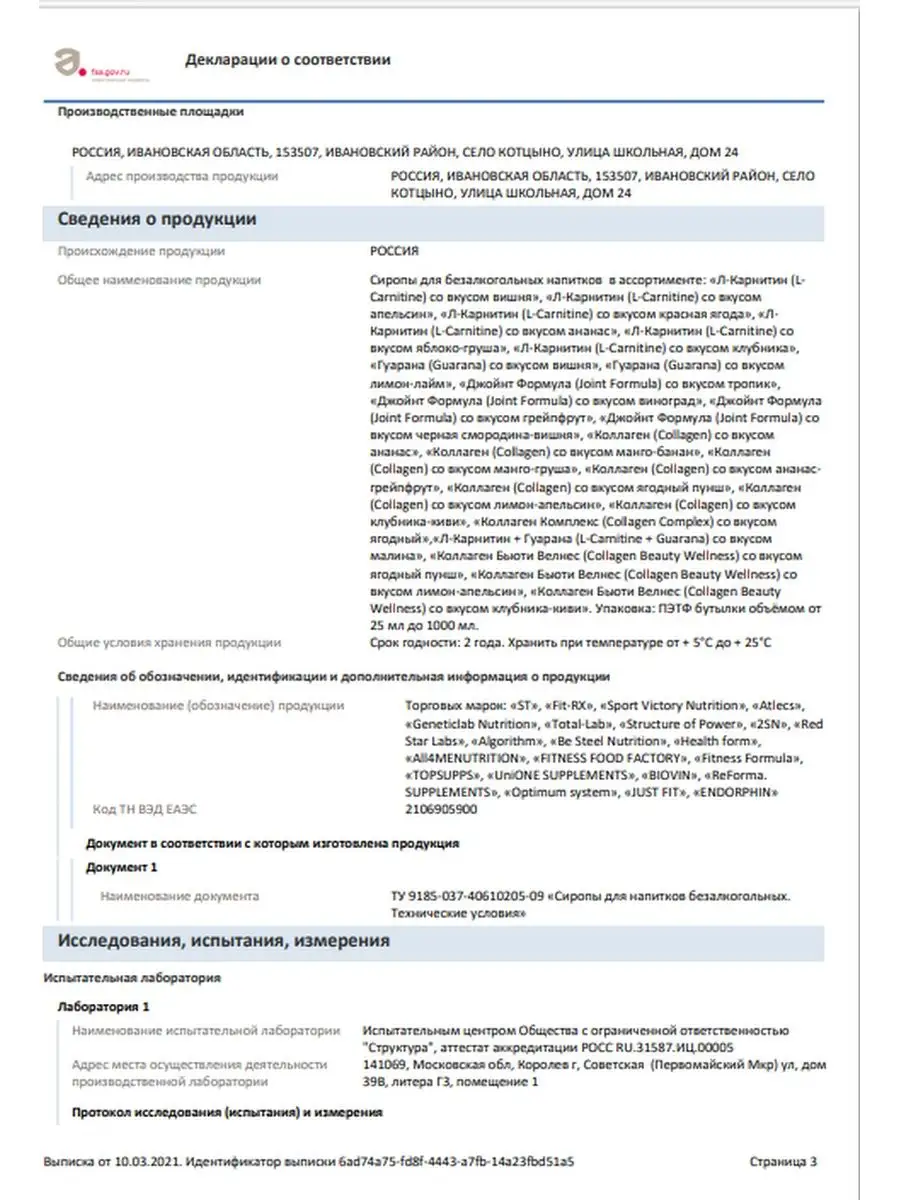 L-карнитин 60 000, Элькарнитин жидкий 500 мл, ананас Optimum System  161983037 купить за 1 238 ₽ в интернет-магазине Wildberries