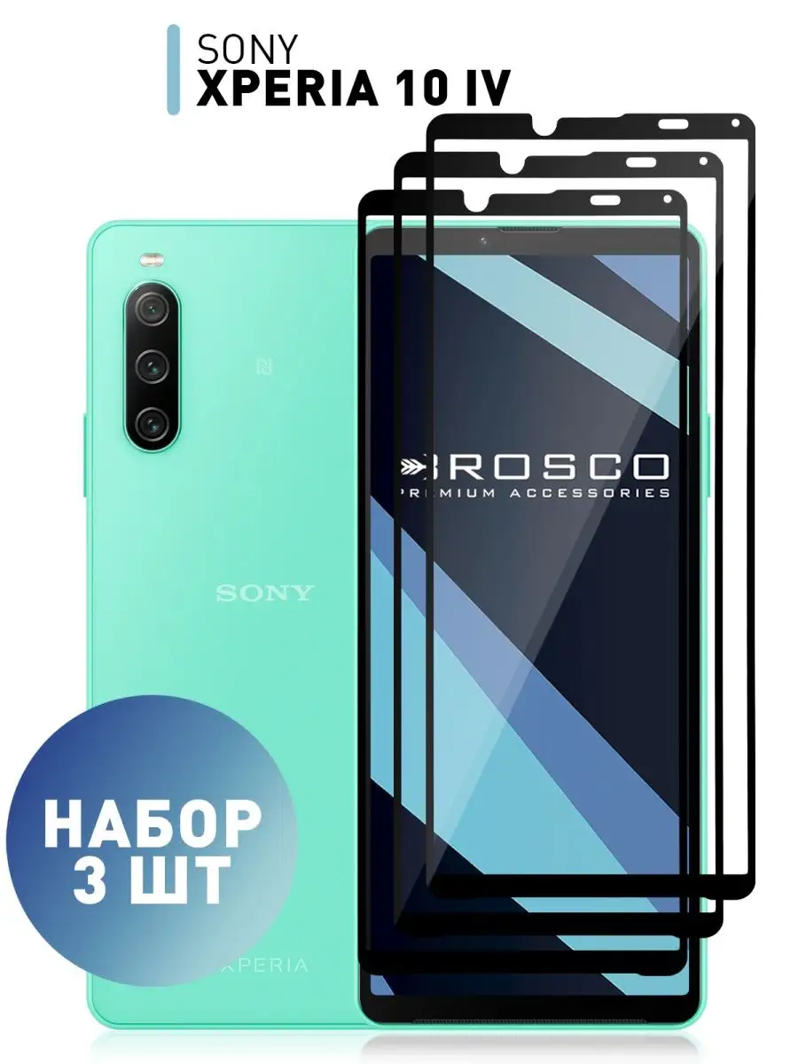 Стекло на Sony Xperia 10 IV Сони Иксперия 10 mark 4