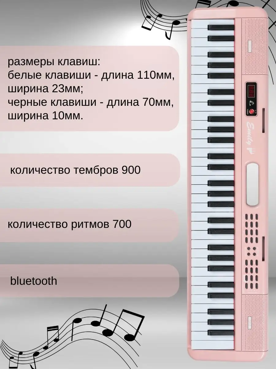 Синтезатор EMILY PIANO EK-7 EMILY PIANO 161984277 купить за 17 757 ₽ в  интернет-магазине Wildberries