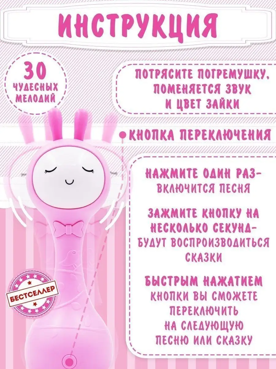Обучающая Игрушка Зайка-Нянька Для Новорожденного Малыша Умный.
