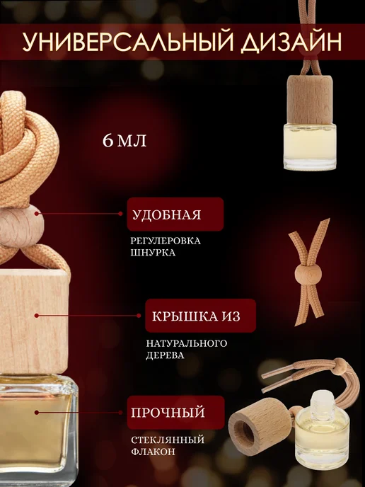 Parfum shop Ароматизатор в машину Тобако Ваниль, белый, фото 2