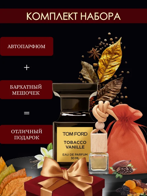 Parfum shop Ароматизатор в машину Тобако Ваниль, белый, фото 4