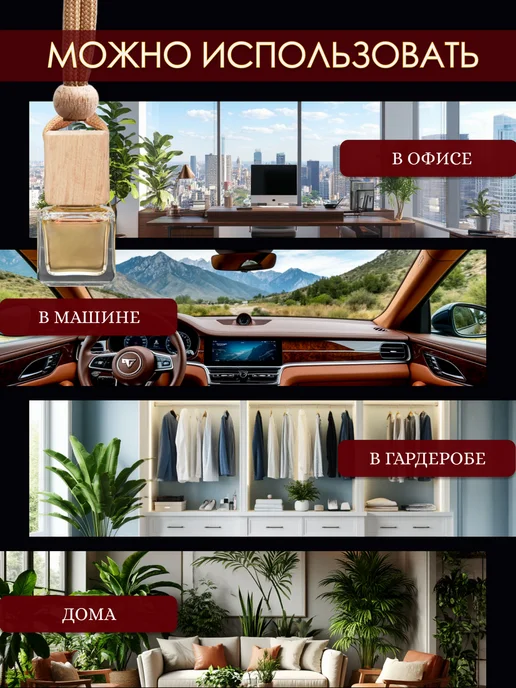 Parfum shop Ароматизатор в машину Тобако Ваниль, белый, фото 5