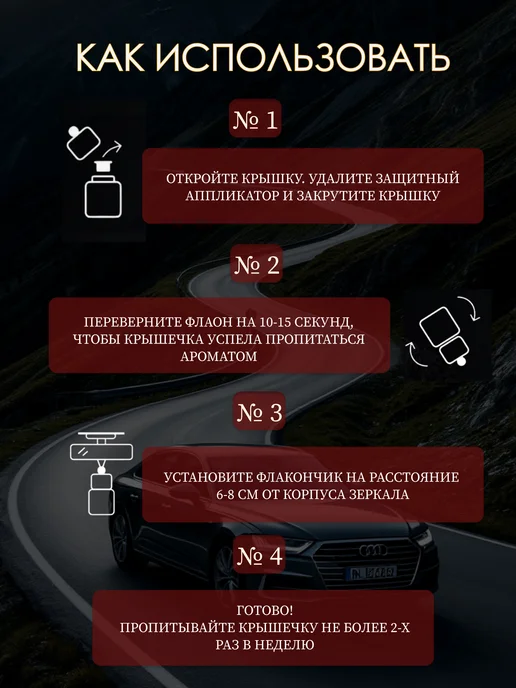 Parfum shop Ароматизатор в машину Тобако Ваниль, белый, фото 6