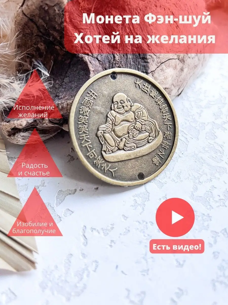 Оберег на богатство монета фэншуй LAXMI_bijou 162000781 купить за 475 ₽ в  интернет-магазине Wildberries