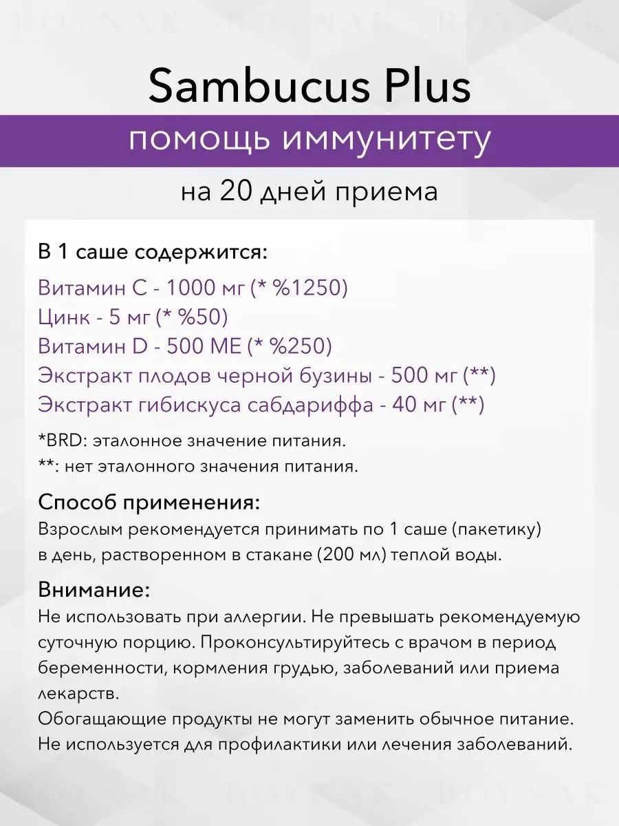 Витаминизированный раствор черной бузины Nutraxin 162001853 купить за 485 ₽  в интернет-магазине Wildberries