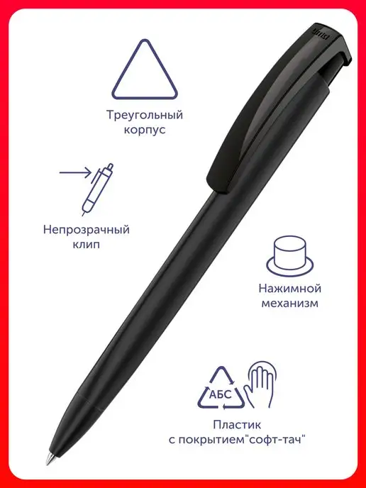 UMA Ручка пластиковая шариковая трехгранная Trinity soft-touch, черный