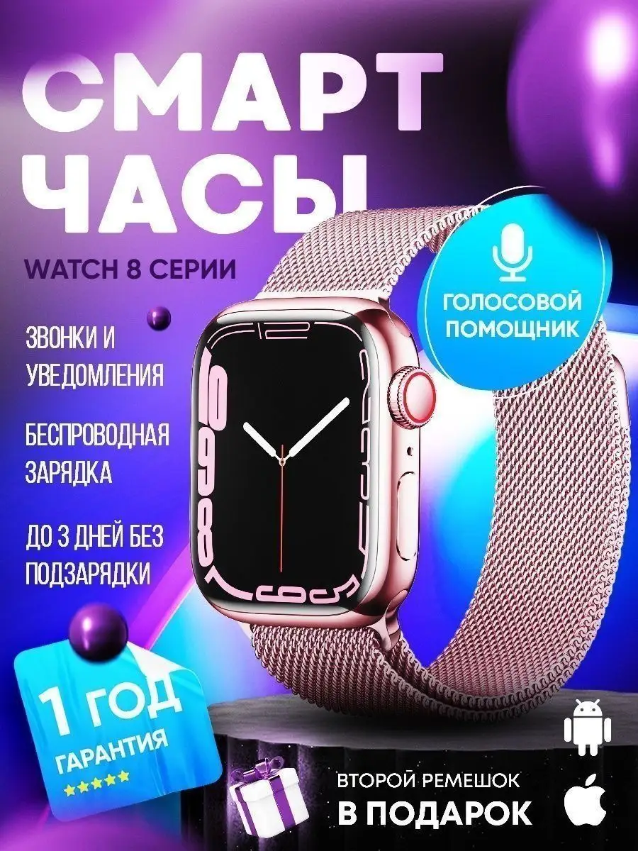 Huawei Смарт часы Watch 8